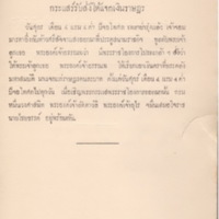 2558-03-26 11-46-44_45.jpg