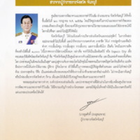 ตามรอยพระบาทปราชญ์แห่งสยาม (17)_resize.jpg