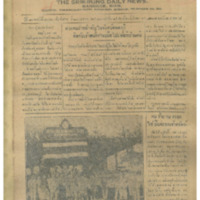 ศรีกรุง ปีที่ 13 ฉบับที่ 2060 วันอังคารที่ 10 มกราคม 2475