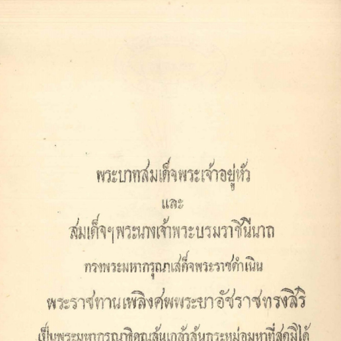 ประมวลกฏหมายที่ดิน พ.ศ.2497