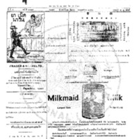 กรุงเทพเดลิเมล์ ฉบับที่ 1017 วันที่ 14 มิถุนายน 2456