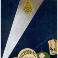 ไทยเขษม ปีที่ 9 เล่มที่ 7 วันที่ 15 เดือนพฤศจิกายน พ.ศ.2475