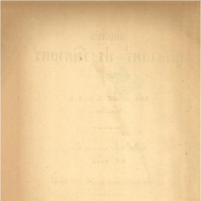 ภูมิศาสตร์-ประวัติศาสตร์ ชั้นประถมปีที่ 1