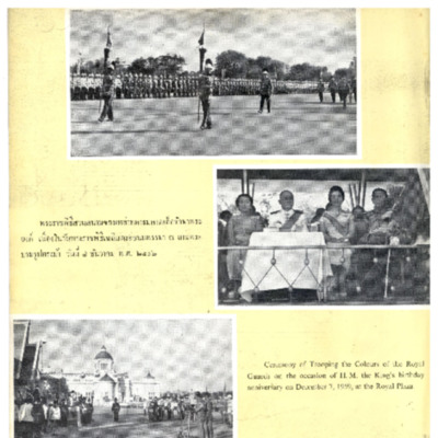 Thailand Illustrated เดือนมกราคม พ.ศ. 2503