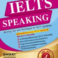 พิชิต IELT Speaking<br /><br />

