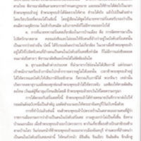 2559-02-05 13-16-40_0787.jpg