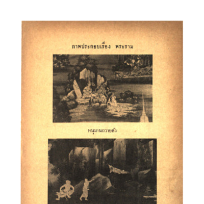 วงวรรณคดี พ.ศ.2491 เล่มที่3	