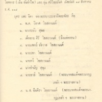 2558-04-01 12-22-43_1130.jpg