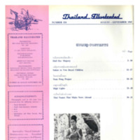 Thailand Illustrated ฉบับที่ 124 เดือนสิงหาคม - กันยายน พ.ศ. 2508