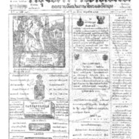 กรุงเทพเดลิเมล์ ฉบับที่ 3850 วันที่ 30 ธันวาคม 2465