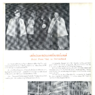 Thailand Illustrated เดือนกันยายน พ.ศ. 2503