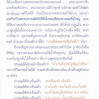 2559-02-03 12-47-21_0538.jpg