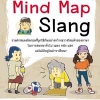 เก่งอังกฤษนอกกรอบกับ Mind Map Slang<br /><br />
