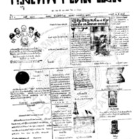 หนังสือพิมพ์กรุงเทพเดลิเมล์ ปีที่ 5 ฉบับที่ 1216 วันที่ 12 กุมภาพันธ์ 2456