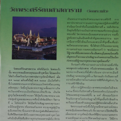 สารกรมศิลปากร <br /><br />
ปีที่ 7 ฉบับที่ 1<br /><br />
พ.ศ. 2537