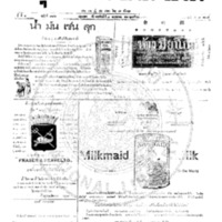 กรุงเทพเดลิเมล์ ฉบับที่ 986 วันที่ 8 พฤษภาคม 2456