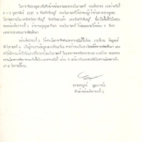 2558-03-20 09-31-17_0312.jpg