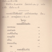 2558-03-26 11-26-24_35.jpg