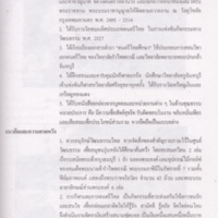 2559-01-22 15-31-51_0351.jpg