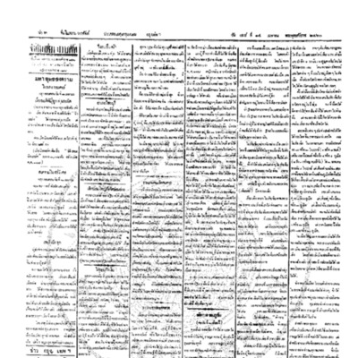 จีนโนสยามวารศัพท์ ฉบับที่ 10 วันเสาร์ที่ 14 เมษายน 2460