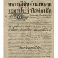 ศรีกรุง ปีที่ 22 ฉบับที่ 4577 วันเสาร์ ที่ 8 กุมภาพันธ์ พ.ศ.2484