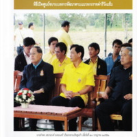 ตามรอยพระบาทปราชญ์แห่งสยาม (35)_resize.jpg