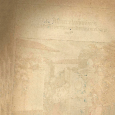 จดหมาย สำหรับชั้นประถมปีที่ 3