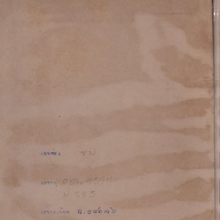 ปัญหาชีวิต