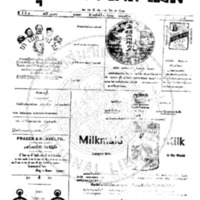 หนังสือพิมพ์กรุงเทพเดลิเมล์ ปีที่ 4 ฉบับที่ 1086 วันที่ 4 กันยายน 2456 