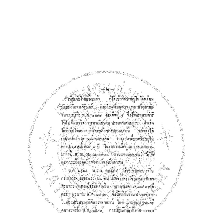 กระแสพระดำรัสของสมเด็จฯกรมพระยาดำรงราชานุภาพ