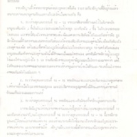 2558-03-20 09-54-55_0355.jpg