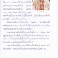 2559-02-03 13-08-37_0550.jpg