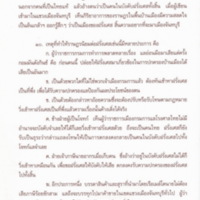 2559-02-05 13-13-21_0785.jpg