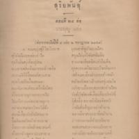 002(ก)23 ปี่ที่8 เล่ม3.jpg