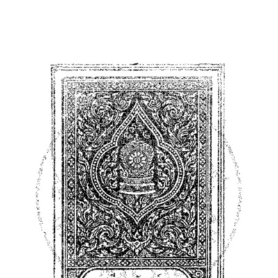 หนังสือฏีกามาลัยยสูตร์ หรือ มาลัยยสูตร์สงเคราะห์ เล่ม 1 <br /><br />
