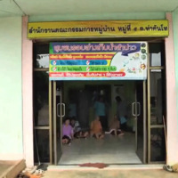 "ศูนย์โฮมสุข" ต้นแบบการบูรณาการช่วยเหลือผู้ป่วยโรคเรื้อรังที่จ. กาฬสินธุ์