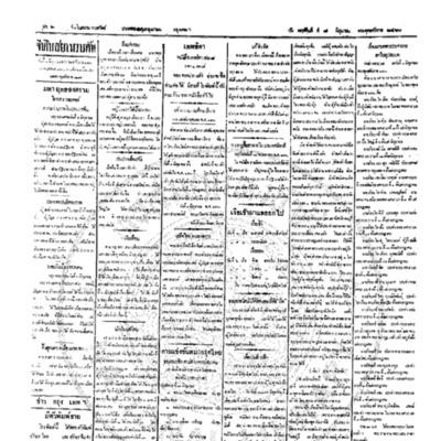 จีนโนสยามวารศัพท์ ฉบับที่ 54 วันพฤหัสบดีที่ 7 มิถุนายน 2460