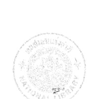 ชลบุรีโดยสังเขป<br /><br />
