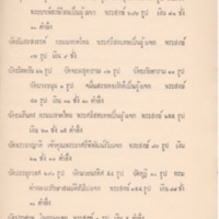 2558-03-26 11-38-36_41.jpg