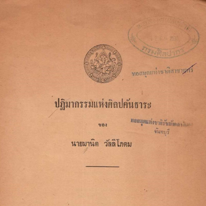 ปฏิมากรรมแห่งศิลปคันธาระ