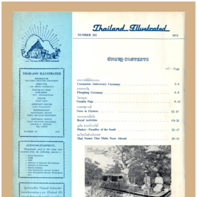 Thailand Illustrated เล่มที่ 192 พ.ศ. 2515