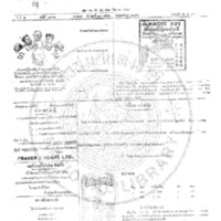 หนังสือพิมพ์กรุงเทพเดลิเมล์ ปีที่ 4 ฉบับที่ 1131 วันที่ 29 ตุลาคม 2456