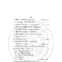 หนังสือมีขายในหอพระสมุดฯ หมวดที่ 1 หนังสือพิมพ์ ใน พ.ศ.2467<br /><br />
