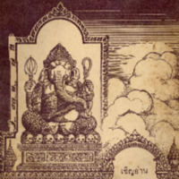 ไทยเขษม ปีที่ 5 เล่มที่ 12 วันที่ 15 เดือนเมษายน พ.ศ.2472