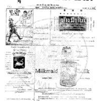 หนังสือพิมพ์กรุงเทพเดลิเมล์ ปีที่ 4 ฉบับที่ 993 วันที่ 16 พฤษภาคม  2456