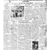 กรุงเทพเดลิเมล์ ฉบับที่ 5327 วันที่ 12 ธันวาคม 2470