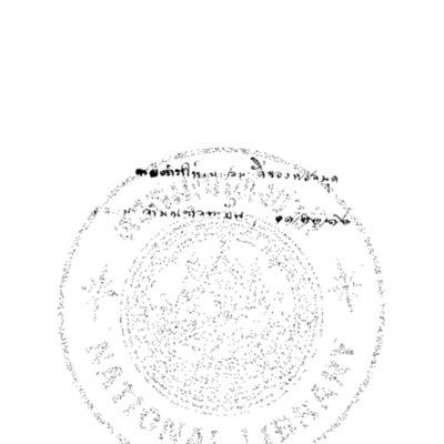 พงศาวดารภาคอีสาน ฉะบับของพระสุนทรราชเดช<br /><br />
