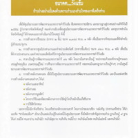 ตามรอยพระบาทปราชญ์แห่งสยาม (68)_resize_resize.jpg