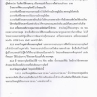 2559-02-06 13-47-38_1031.jpg