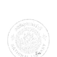 อธิบายพระนามพระเจ้าแผ่นดิน ครั้งกรุงศรีอยุธยาเปนราชธานี<br /><br />
